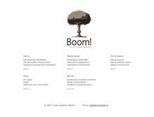 Tablet Screenshot of boomstudio.ru